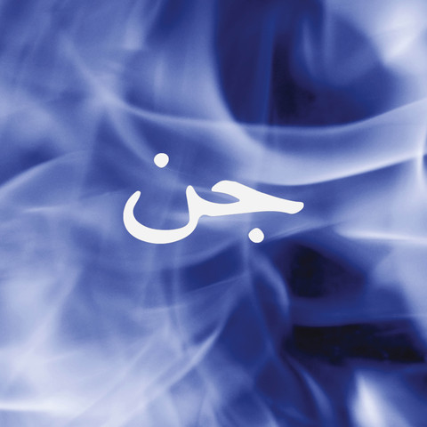 'DJINN' af Elias Sadaq. Foto: Blaagaard Teater